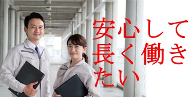 | 株式会社エイブルスタッフ